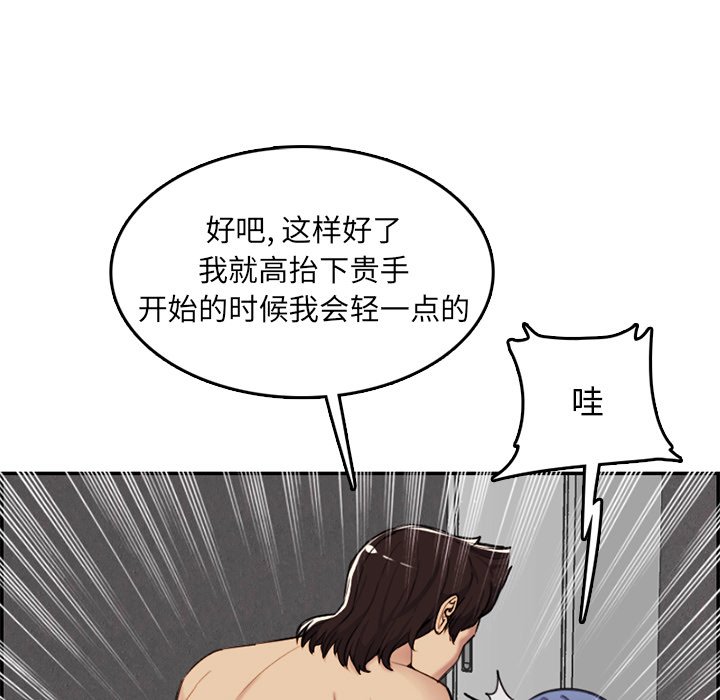 我媽是女大生 第37章 第28页
