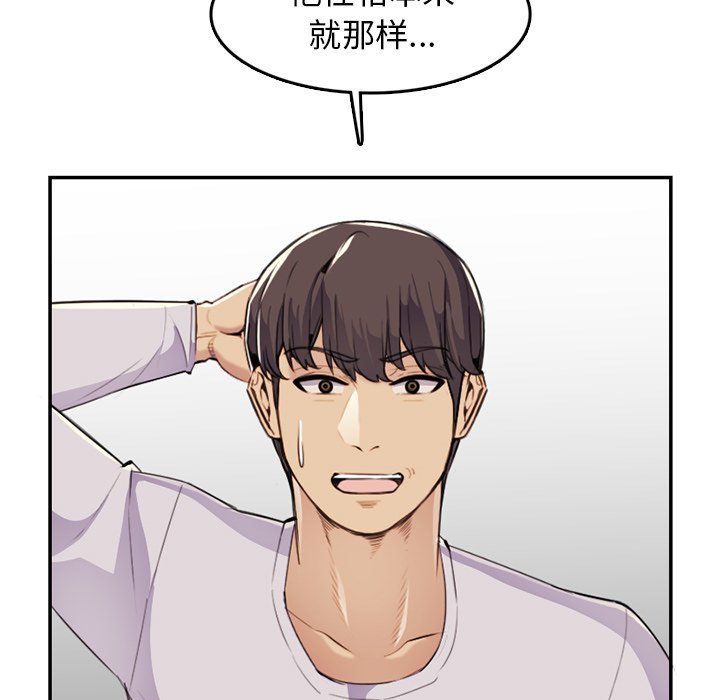 我媽是女大生 第37章 第41页