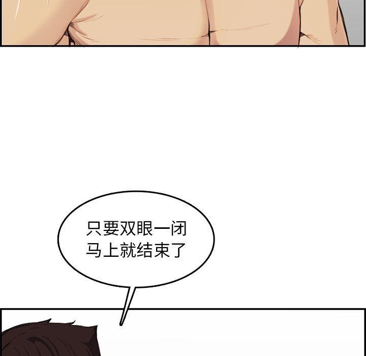我媽是女大生 第37章 第59页