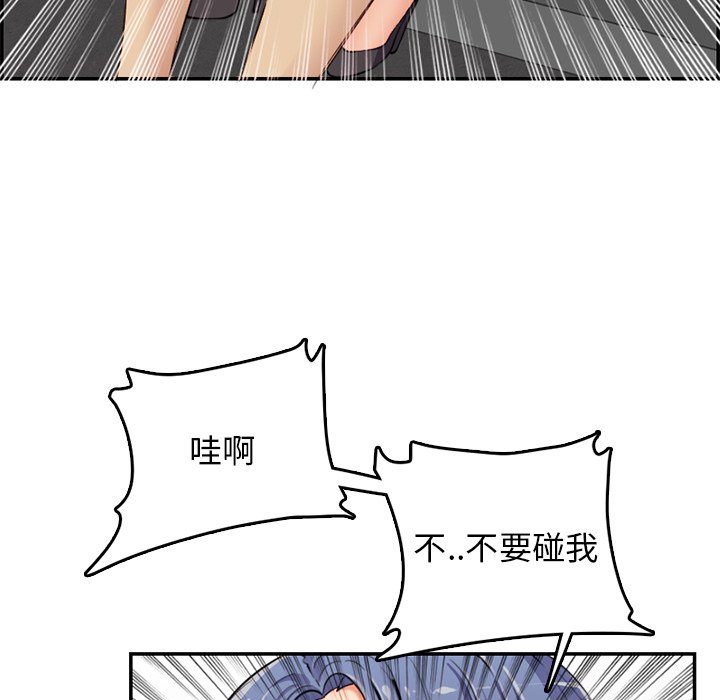我媽是女大生 第37章 第64页