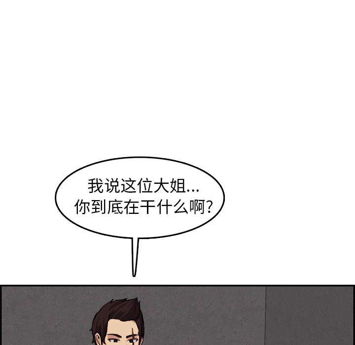 我媽是女大生 第37章 第55页