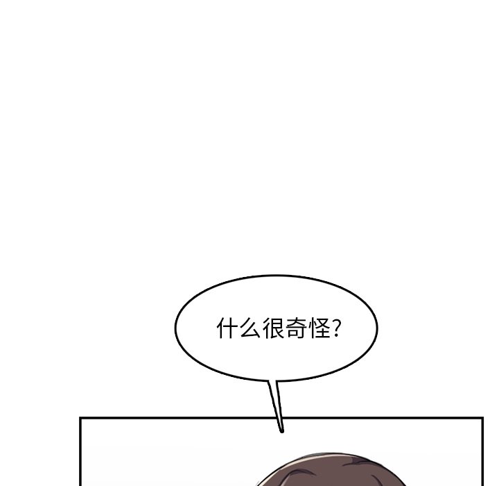 我媽是女大生 第37章 第35页