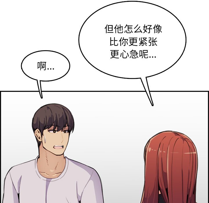 我媽是女大生 第37章 第39页