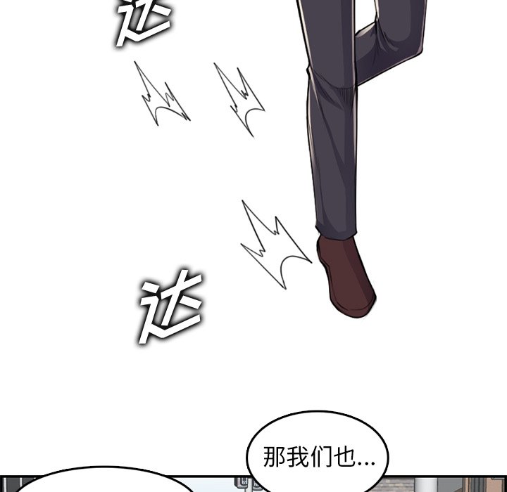 我媽是女大生 第37章 第33页