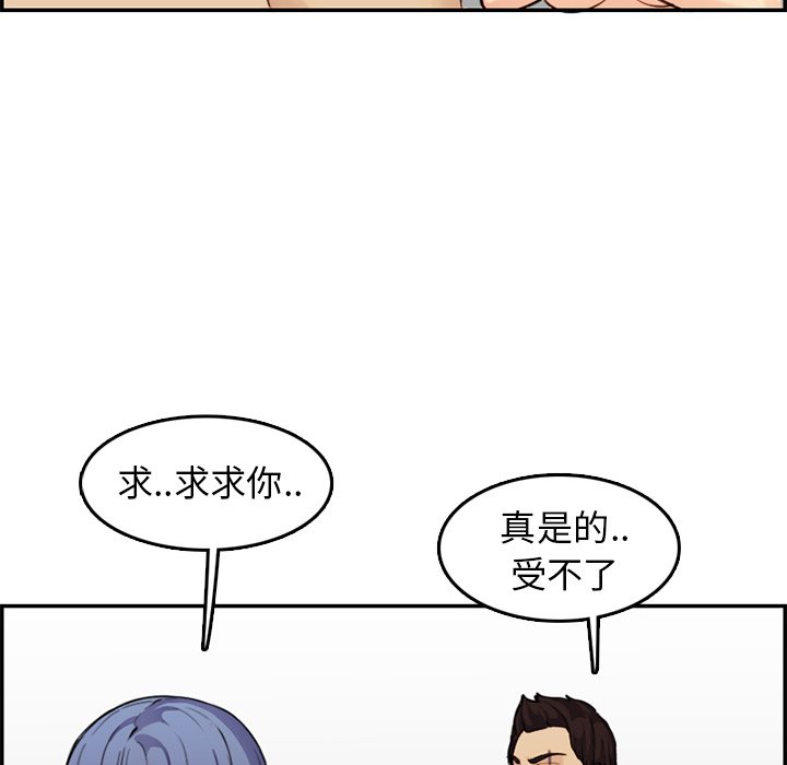 我媽是女大生 第37章 第45页