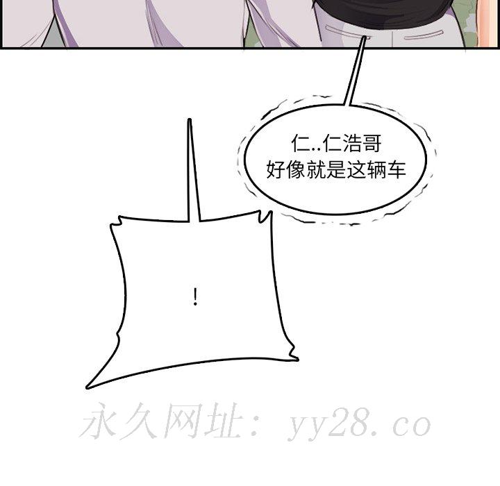我媽是女大生 第37章 第68页