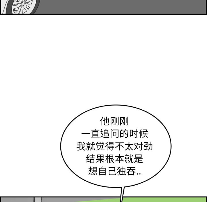 我媽是女大生 第37章 第92页