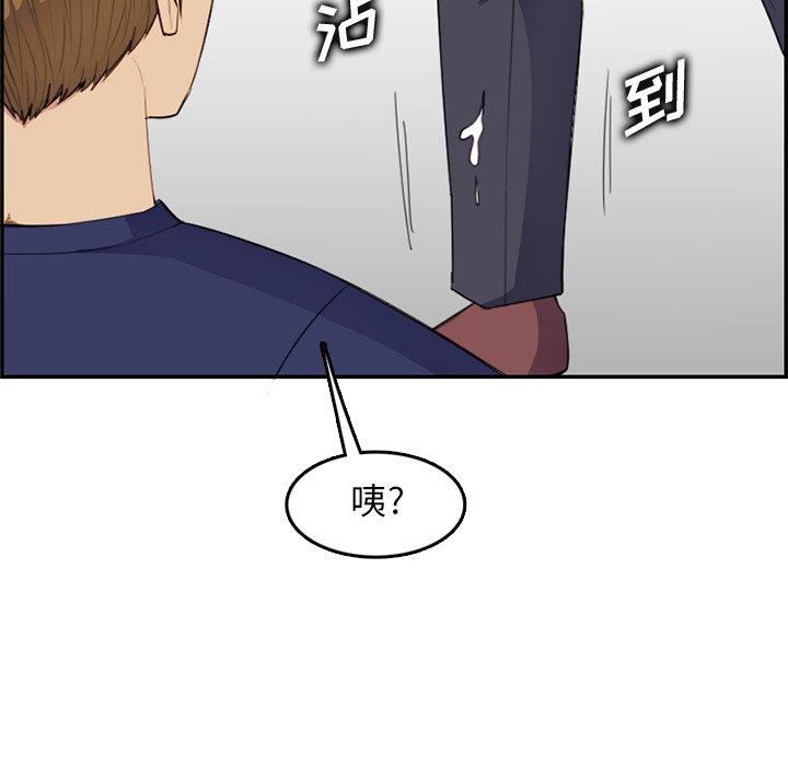 我媽是女大生 第37章 第97页