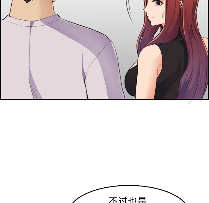 我媽是女大生 第37章 第80页