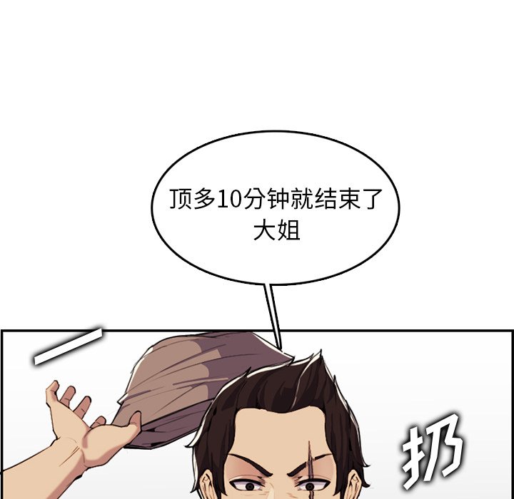 我媽是女大生 第37章 第72页