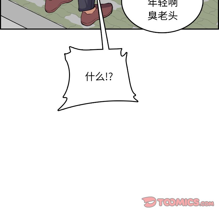 我媽是女大生 第37章 第108页