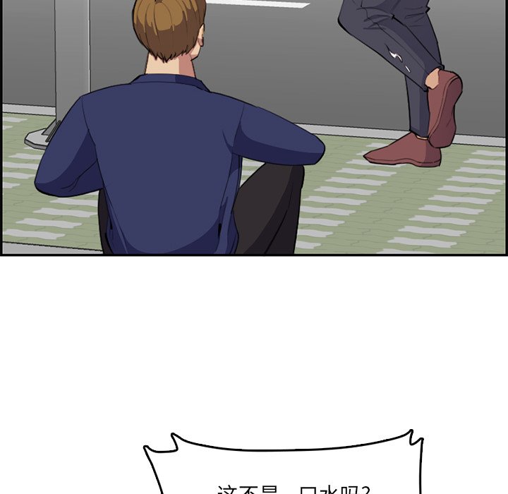 我媽是女大生 第37章 第99页