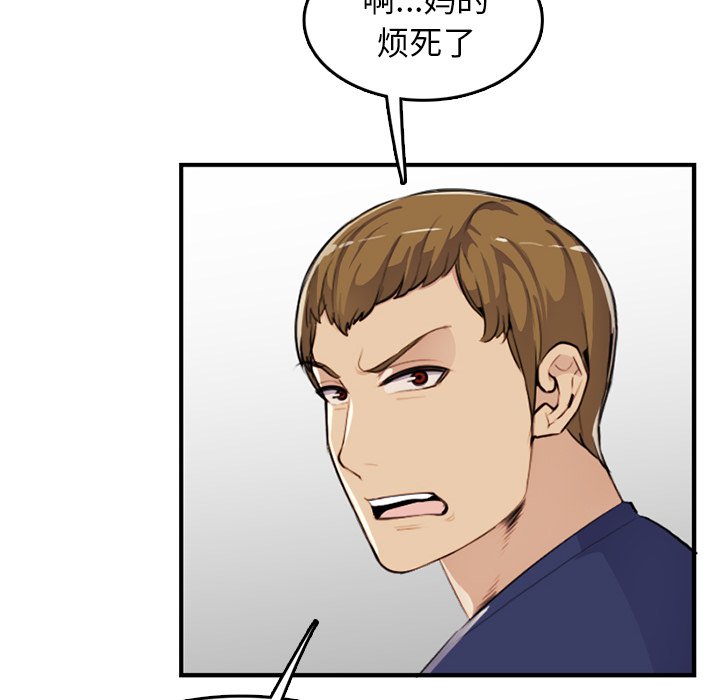 我媽是女大生 第37章 第105页