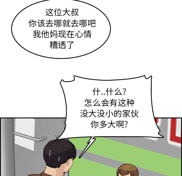 我媽是女大生 第37章 第106页