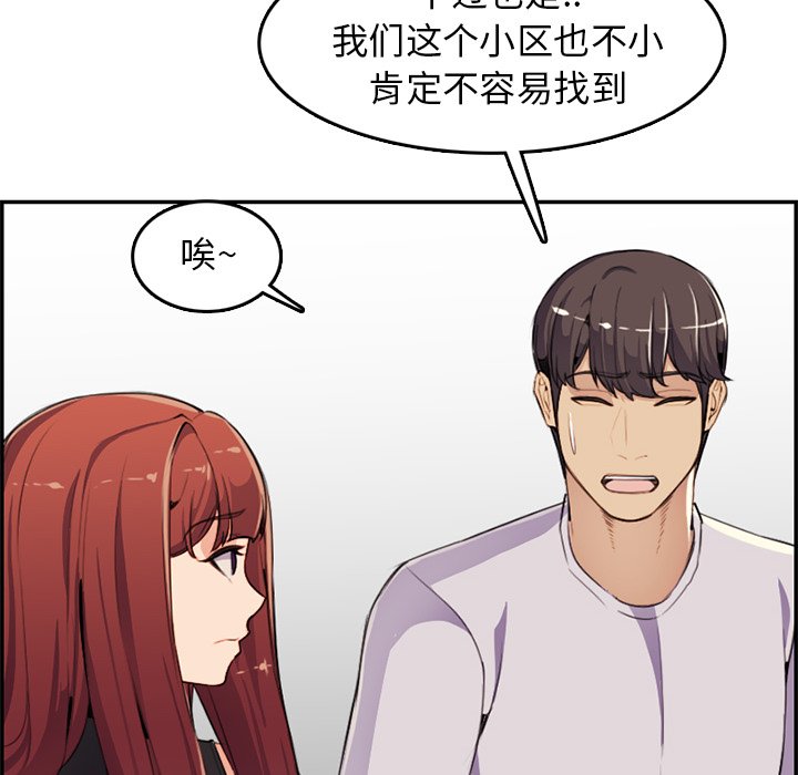我媽是女大生 第37章 第113页