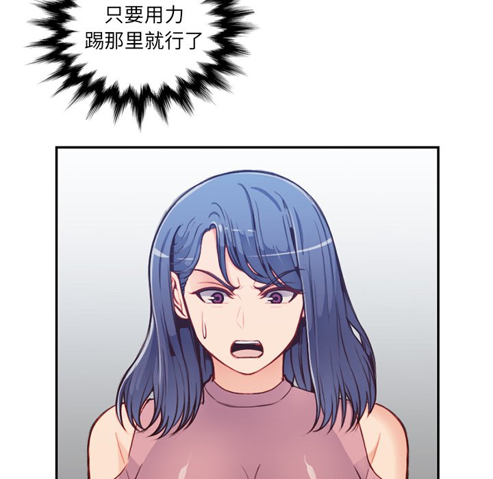 我媽是女大生 第38章 第106页