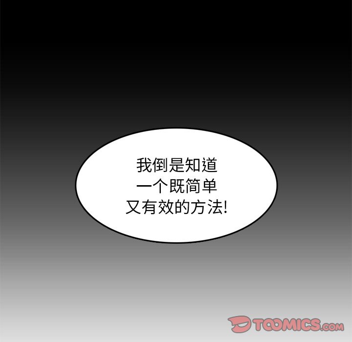 我媽是女大生 第38章 第104页