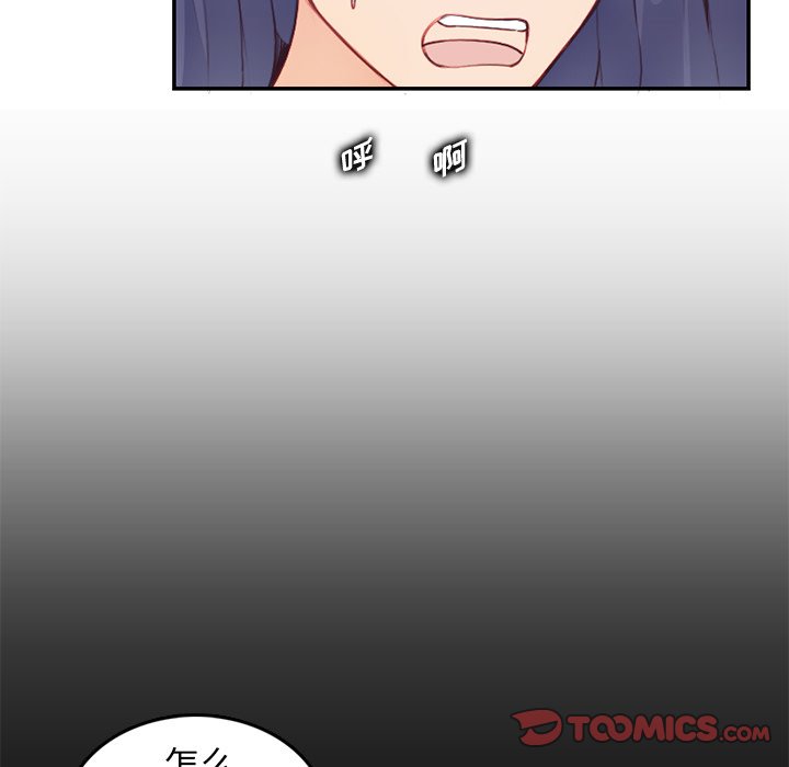 我媽是女大生 第38章 第98页
