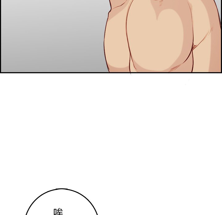 我媽是女大生 第38章 第36页
