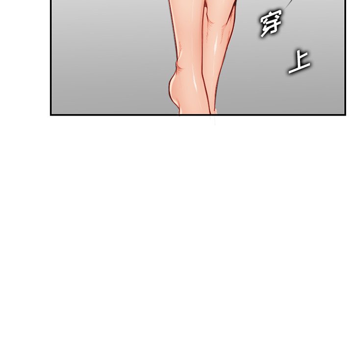 我媽是女大生 第38章 第42页