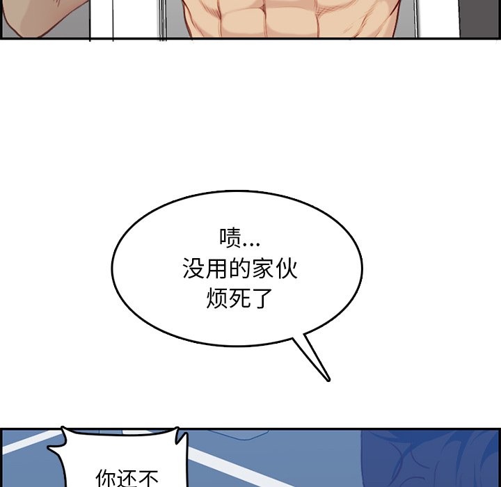 我媽是女大生 第38章 第46页