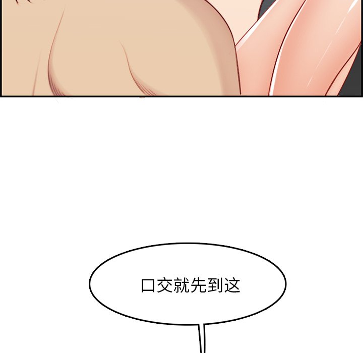 我媽是女大生 第38章 第25页