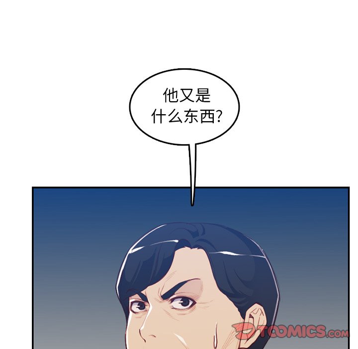 我媽是女大生 第38章 第50页