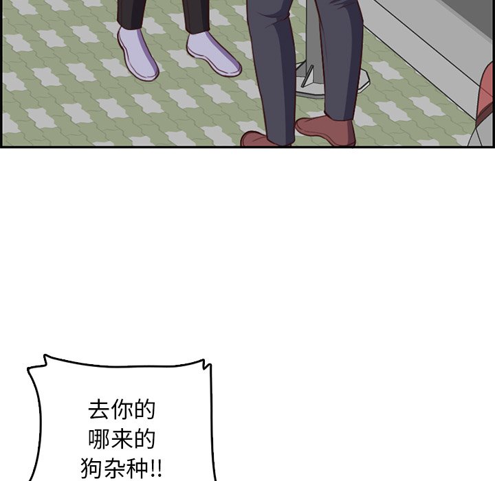 我媽是女大生 第38章 第65页