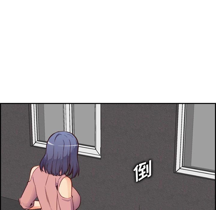 我媽是女大生 第38章 第95页