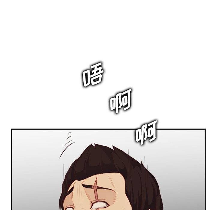 我媽是女大生 第38章 第93页