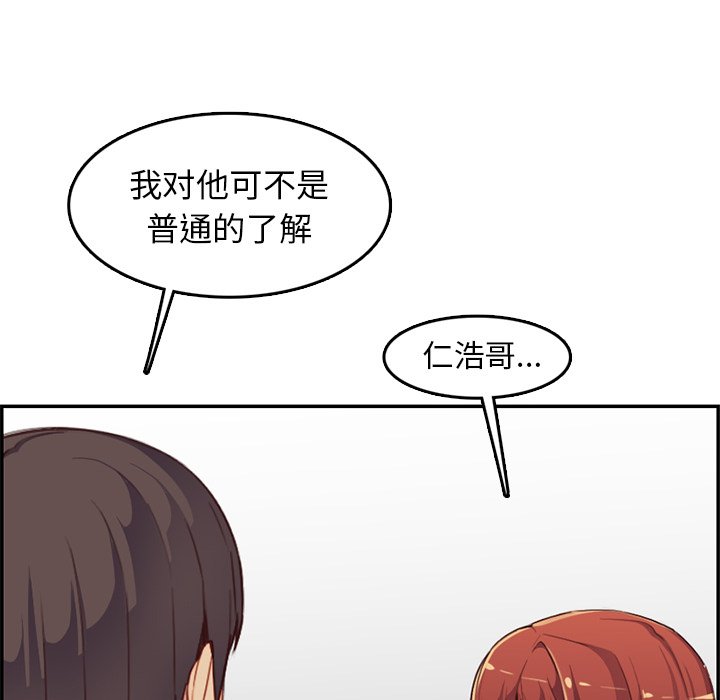 我媽是女大生 第38章 第57页