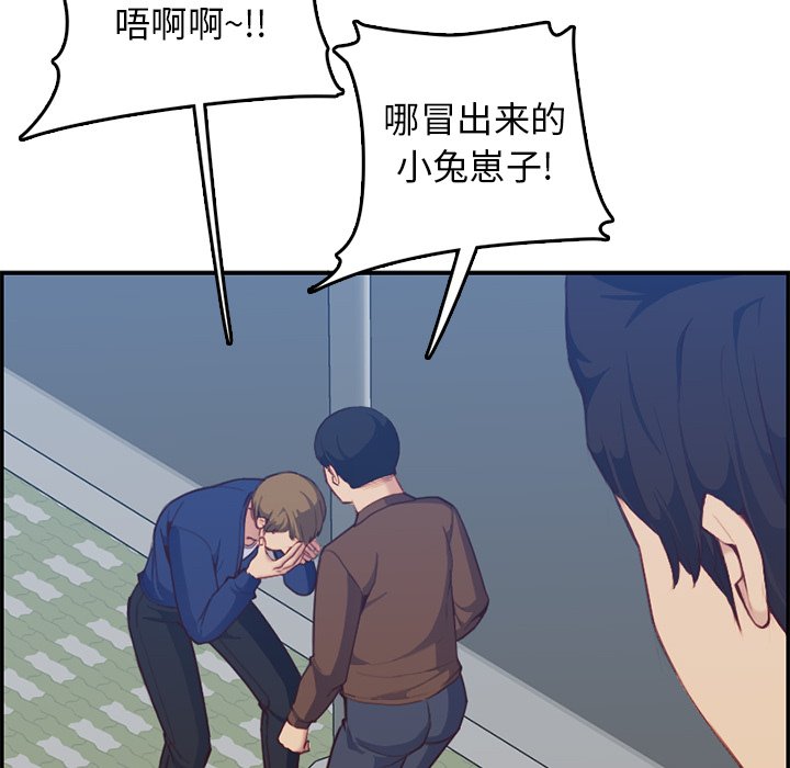 我媽是女大生 第38章 第71页