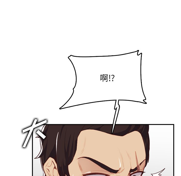 我媽是女大生 第38章 第51页