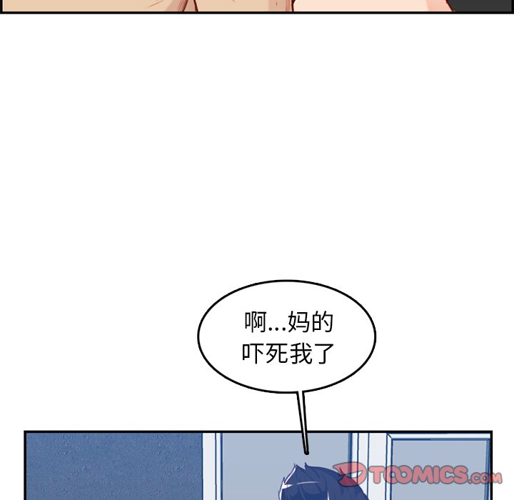 我媽是女大生 第38章 第80页