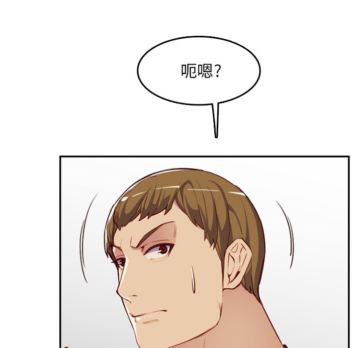 我媽是女大生 第39章 第8页
