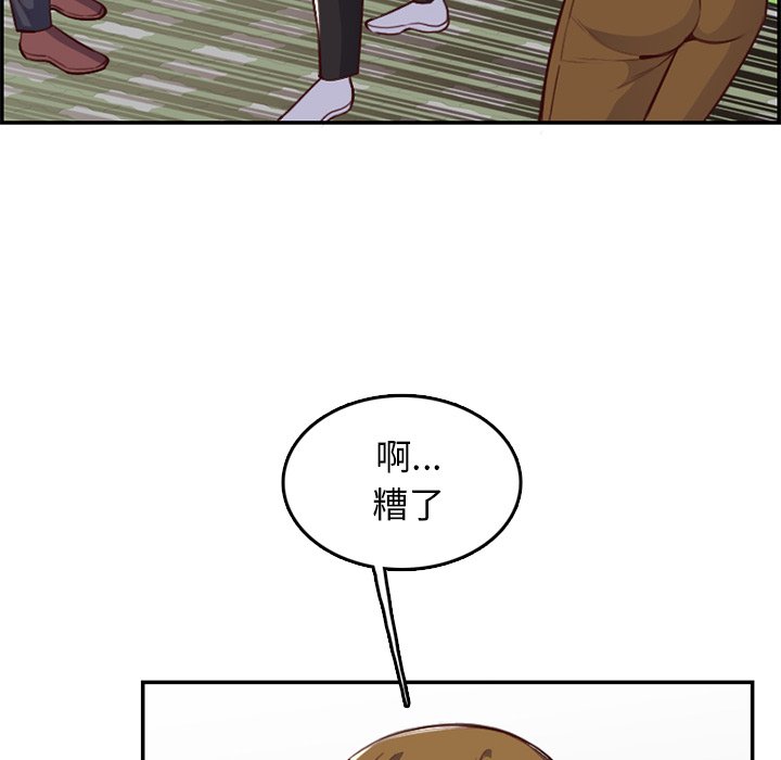 我媽是女大生 第39章 第20页