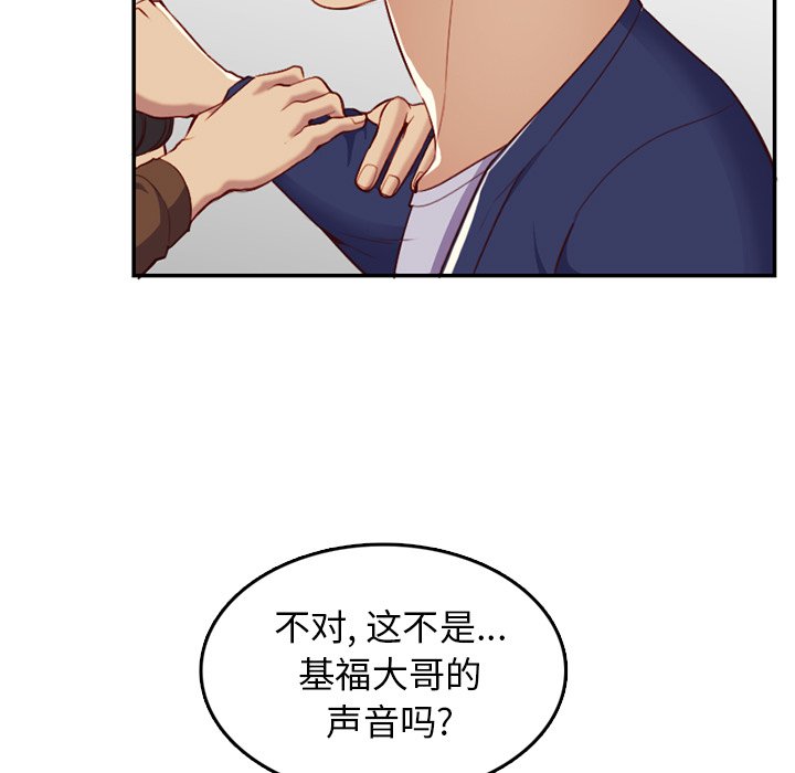 我媽是女大生 第39章 第9页