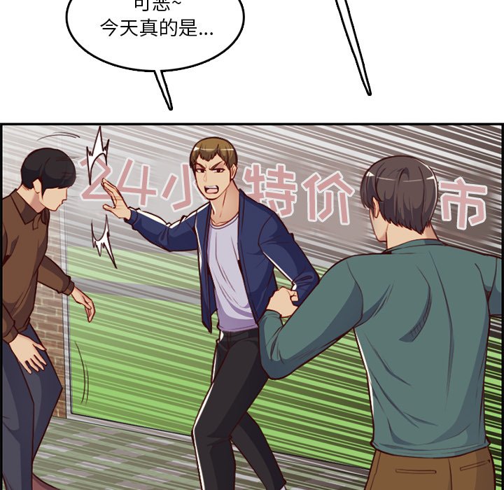 我媽是女大生 第39章 第19页