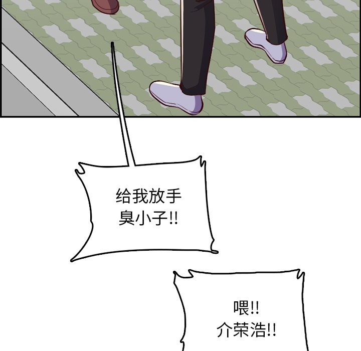 我媽是女大生 第39章 第13页