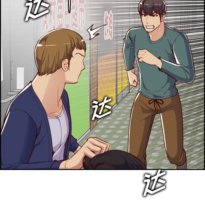 我媽是女大生 第39章 第16页