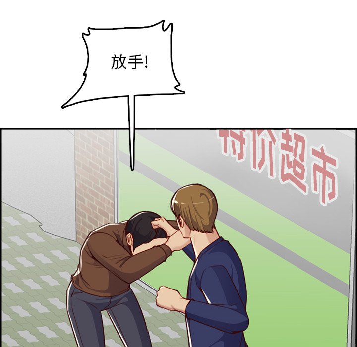 我媽是女大生 第39章 第6页