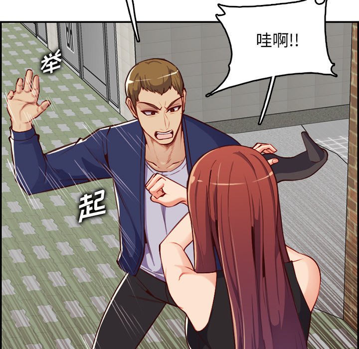 我媽是女大生 第39章 第63页