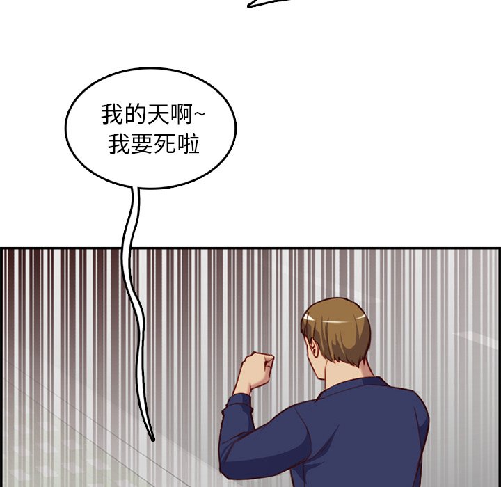 我媽是女大生 第39章 第28页