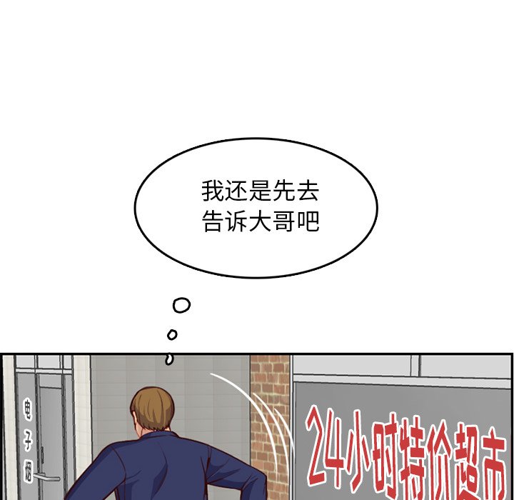 我媽是女大生 第39章 第34页