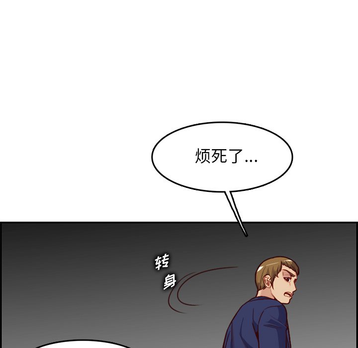 我媽是女大生 第39章 第31页