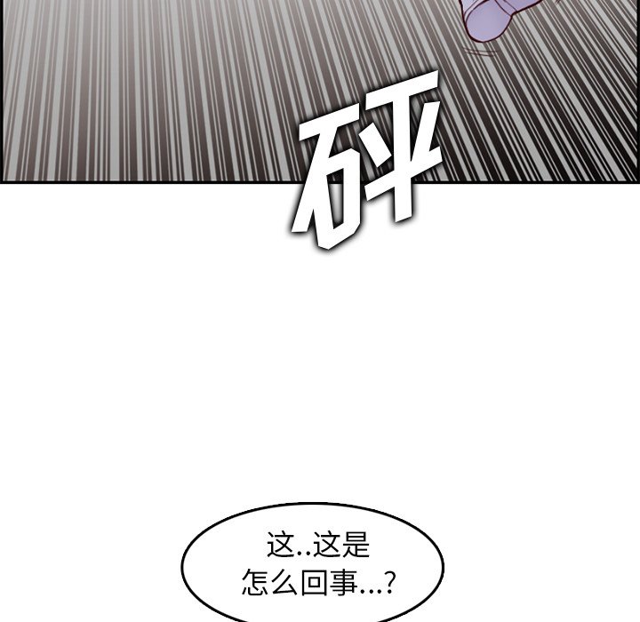我媽是女大生 第39章 第74页