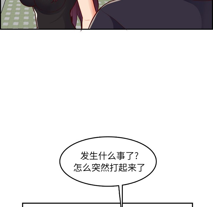 我媽是女大生 第39章 第80页