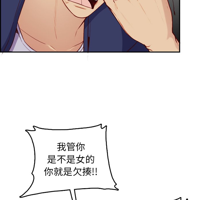 我媽是女大生 第39章 第62页