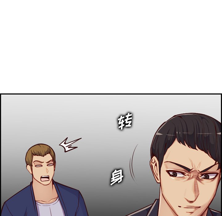 我媽是女大生 第39章 第116页