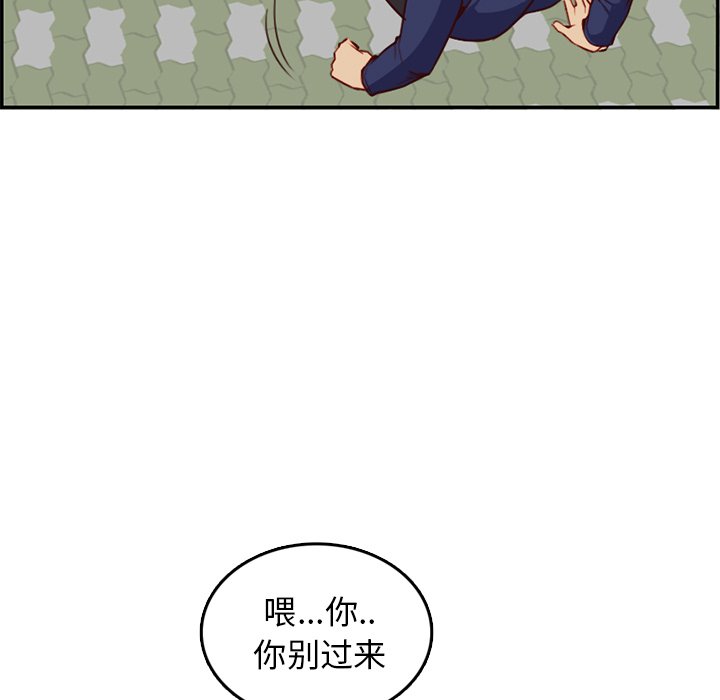 我媽是女大生 第39章 第100页